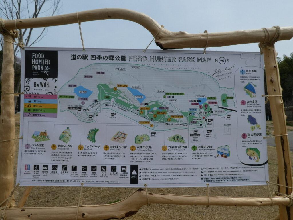 道の駅四季の郷公園園内マップ