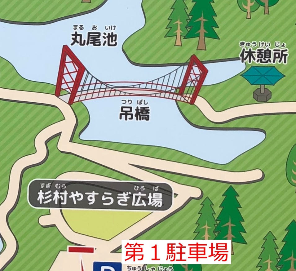丸尾橋
